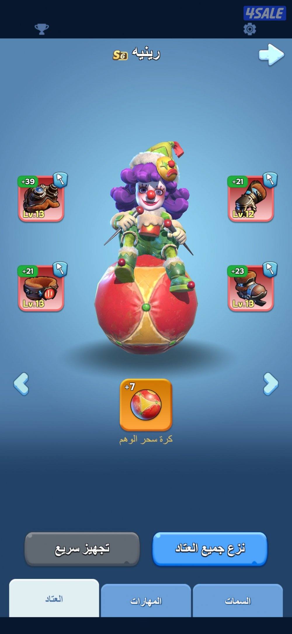 للبيع حساب النجاة في الصقيع3