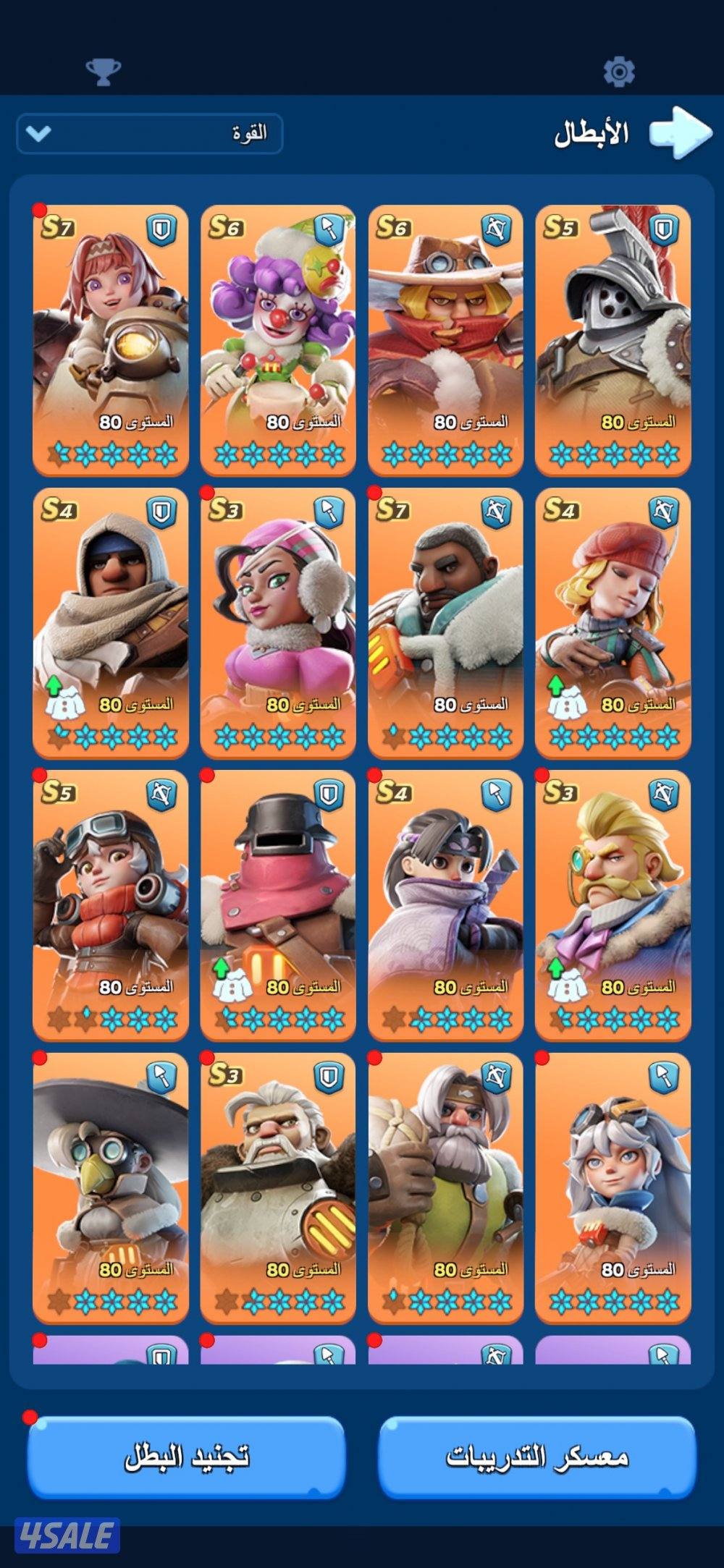 للبيع حساب النجاة في الصقيع4