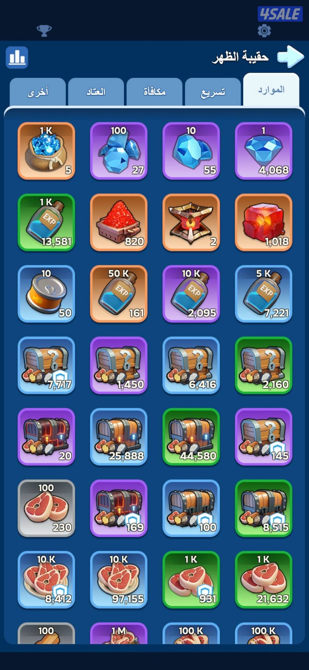 للبيع حساب النجاة في الصقيع5