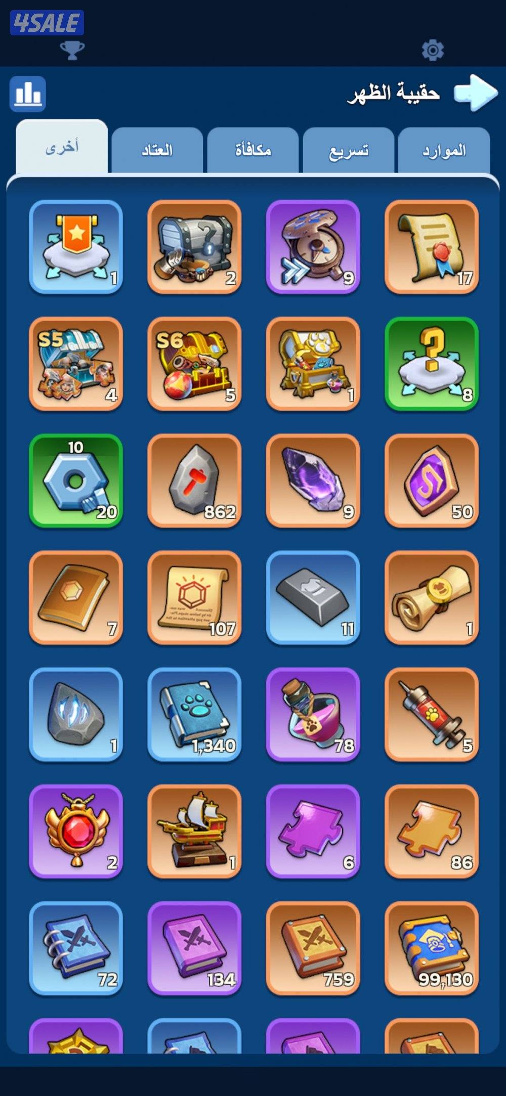 للبيع حساب النجاة في الصقيع6