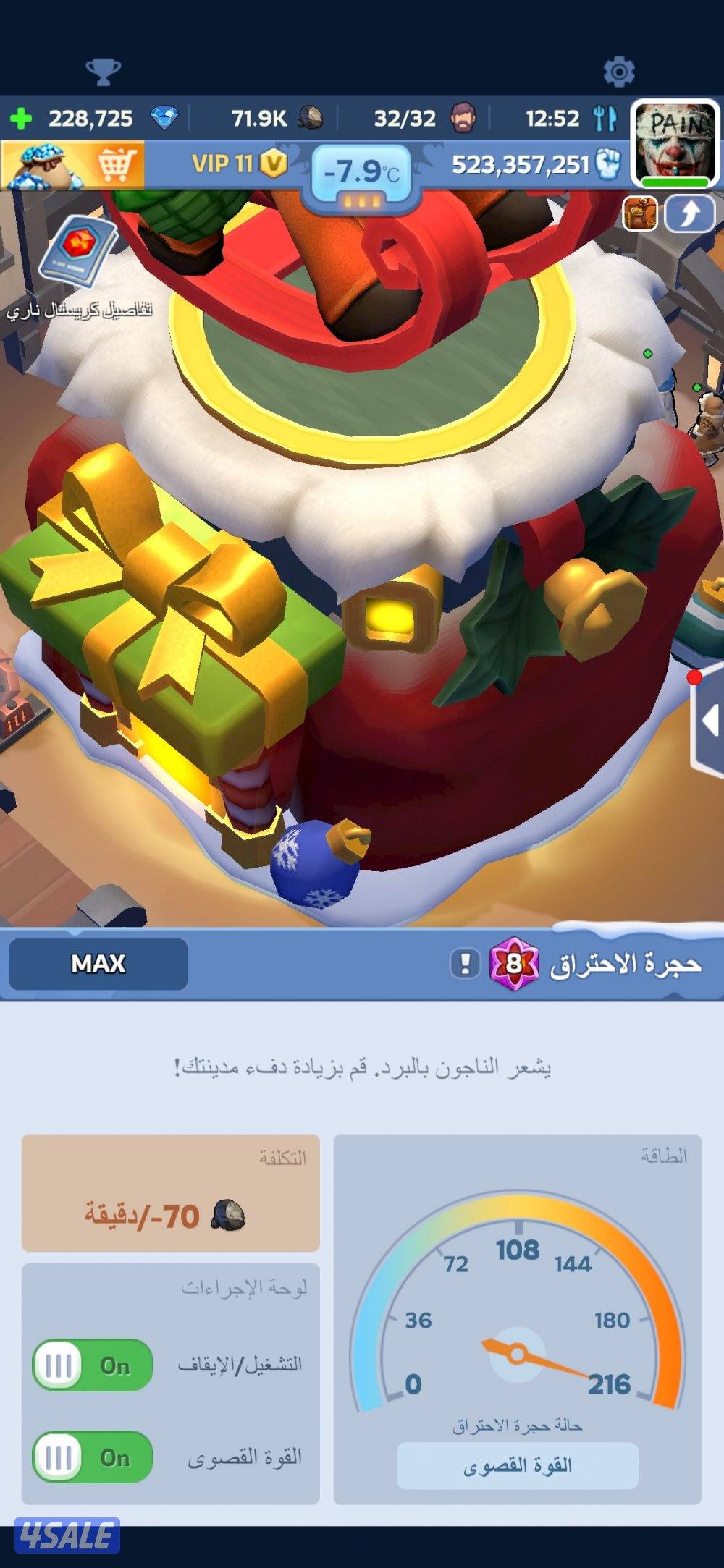 للبيع حساب النجاة في الصقيع7