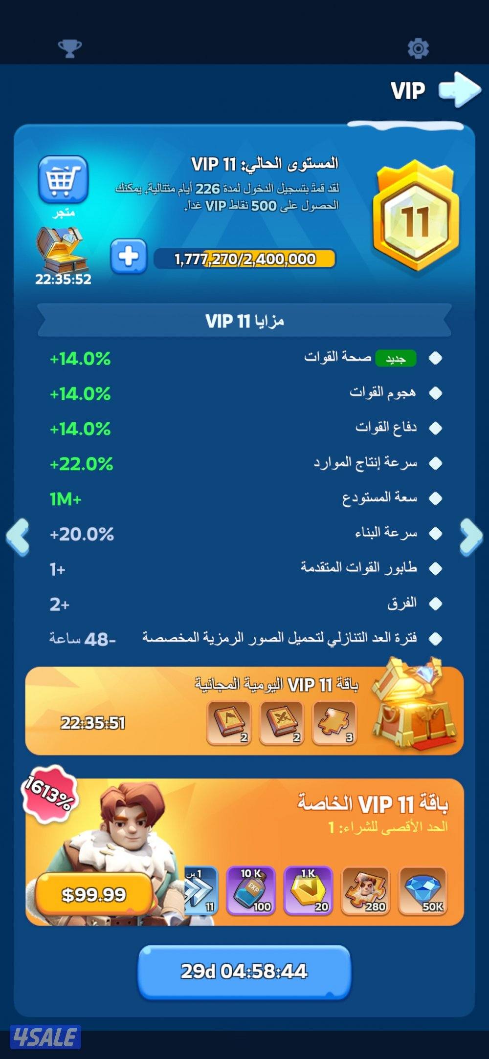 للبيع حساب النجاة في الصقيع8