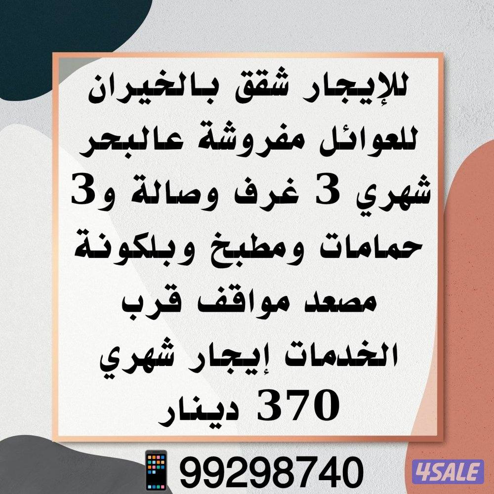 شاليهات بأقل الأسعار عالخور بالخيران4