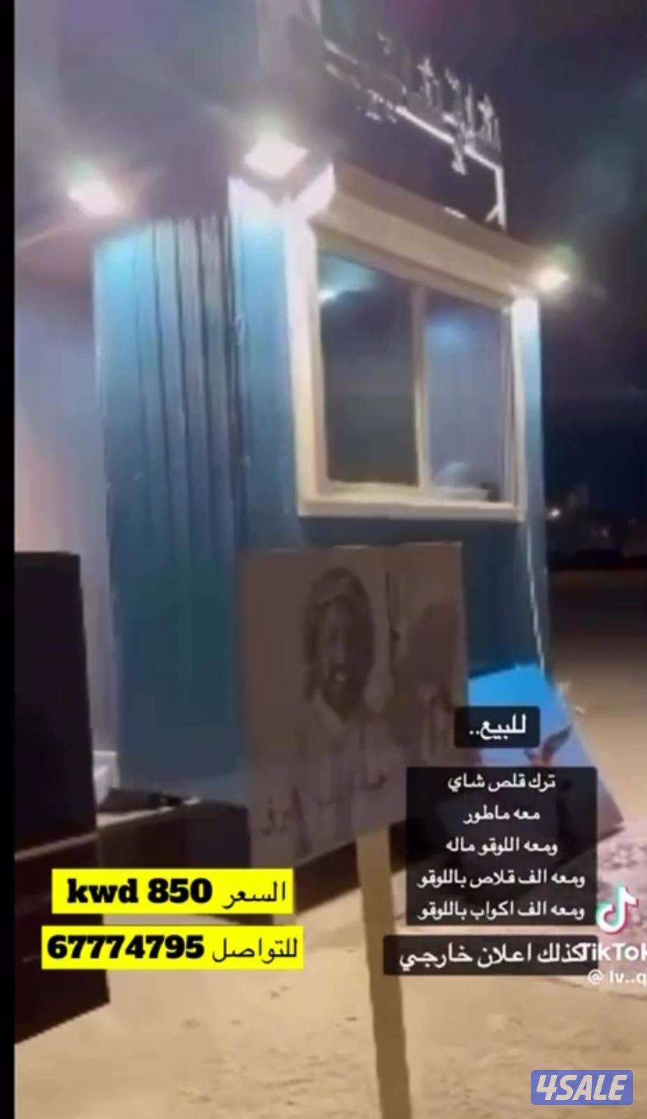 شاي ترك متكامل0