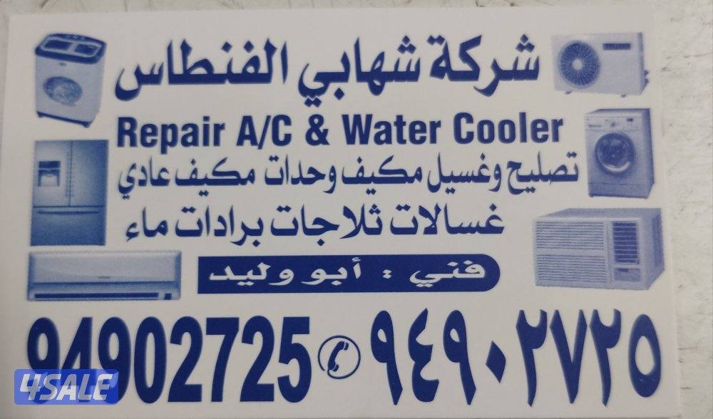 غسالات نشافات عادی و اتو میتک0