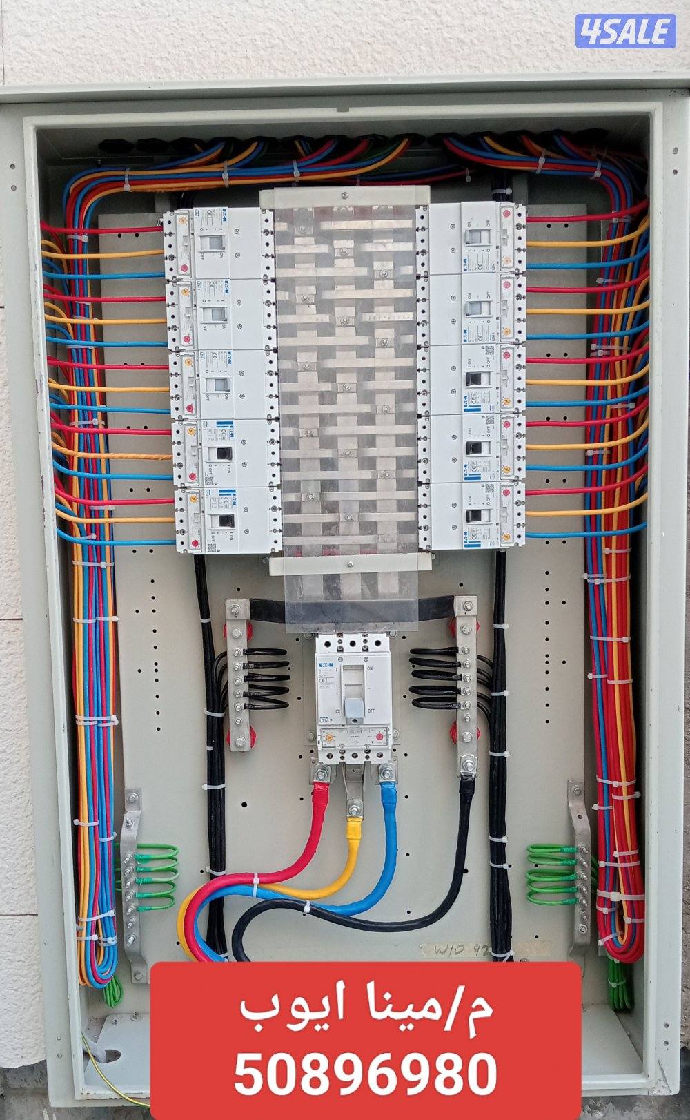 فني كهرباء لجميع الاعمال الكهربائيه  لجميع مناطق الكويت1