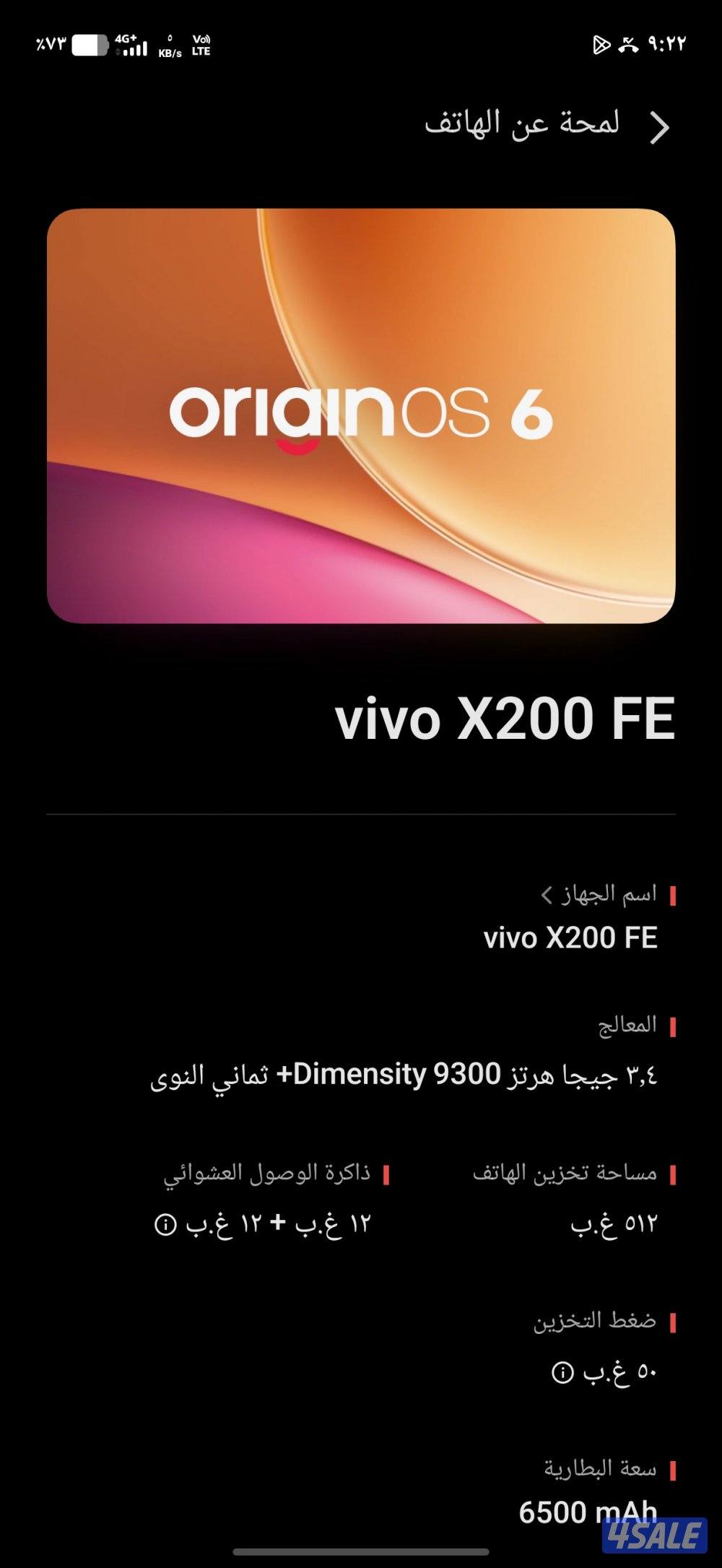 هاتفين للبيع ريلمي جيتي ٦ بسعر ٩٠دك وفيفو( x200 fe) بسعر ١٥٠ دك1