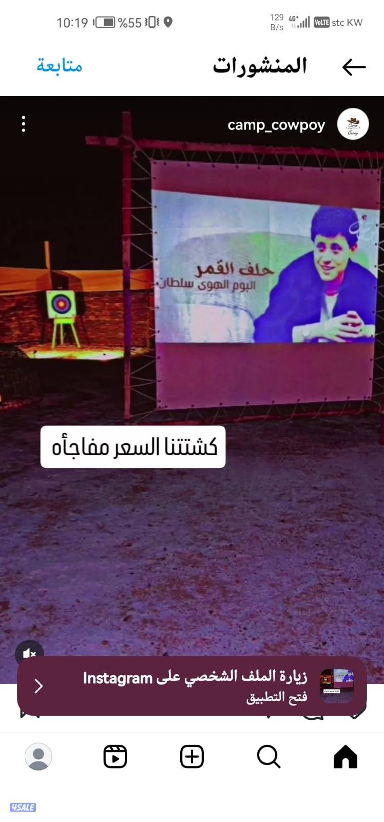 كشته كابوي ام الهيمان 🏕️🤠🐯❤️🇰🇼10