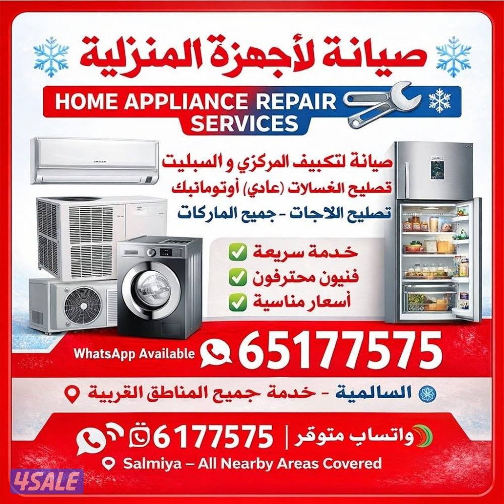 washing machine ghusala Nisha fa shi fridge AC service0