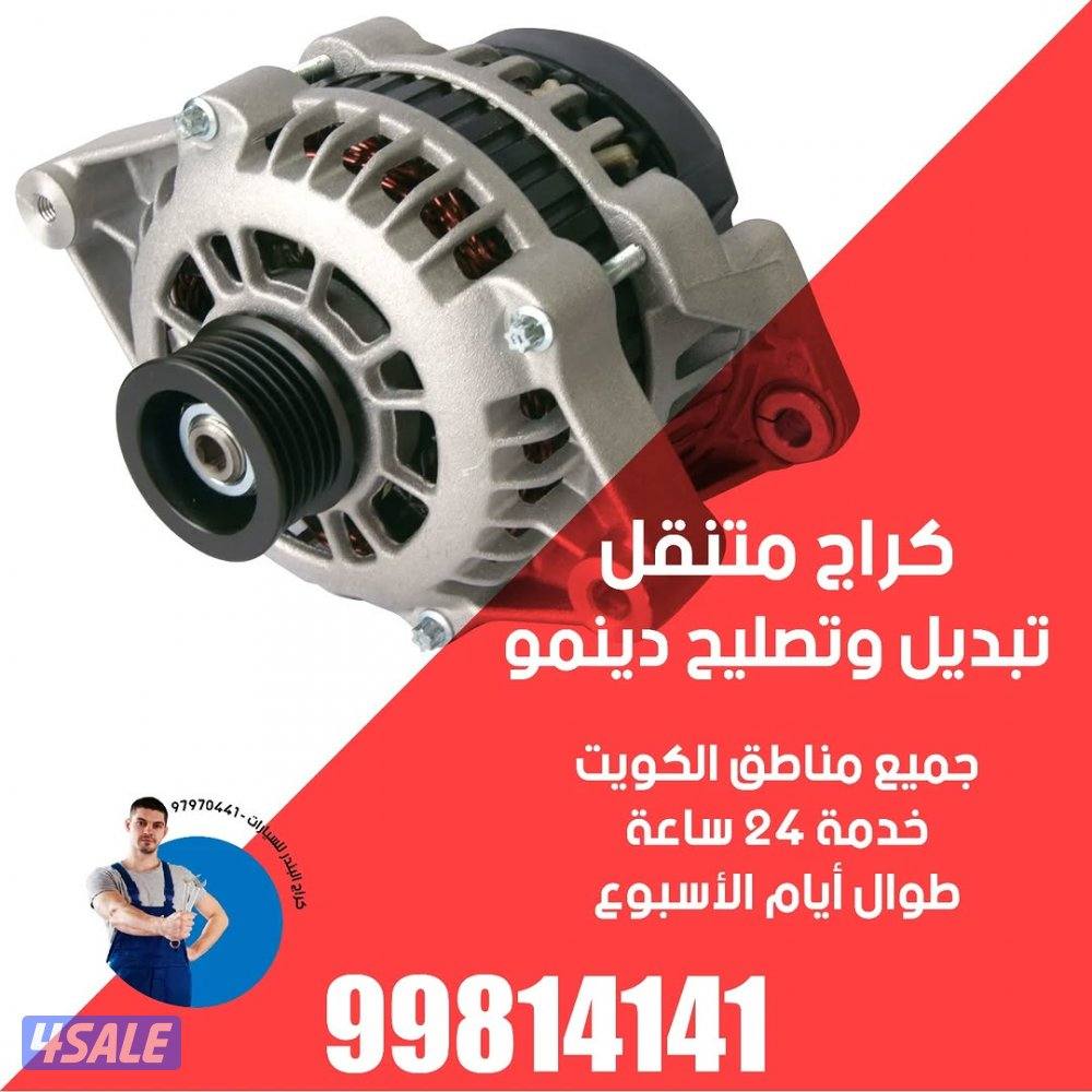 كراج متنقل كهربائي سيارات تبديل بطاريات15