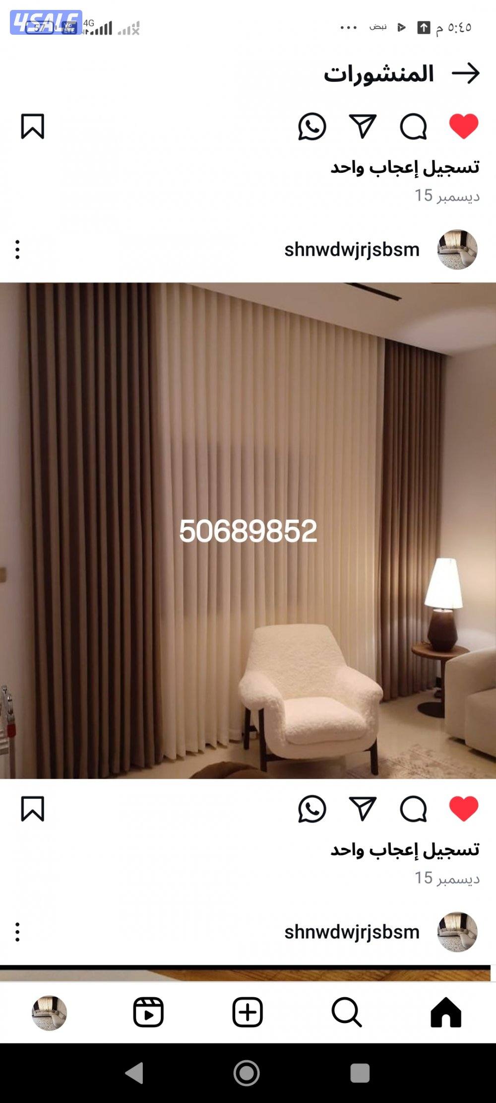 تنجيد وتفصيال عنفات وستاير وفيي وتنجيد كنبه جميع الموديلات الجلسات وط13