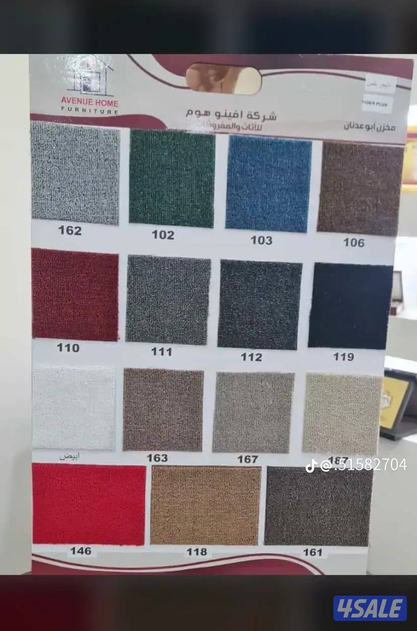 سجاد تركي قص ساده ومشجر سميك وخفيف كل ما هو جديد ومميز حسب الطلب15