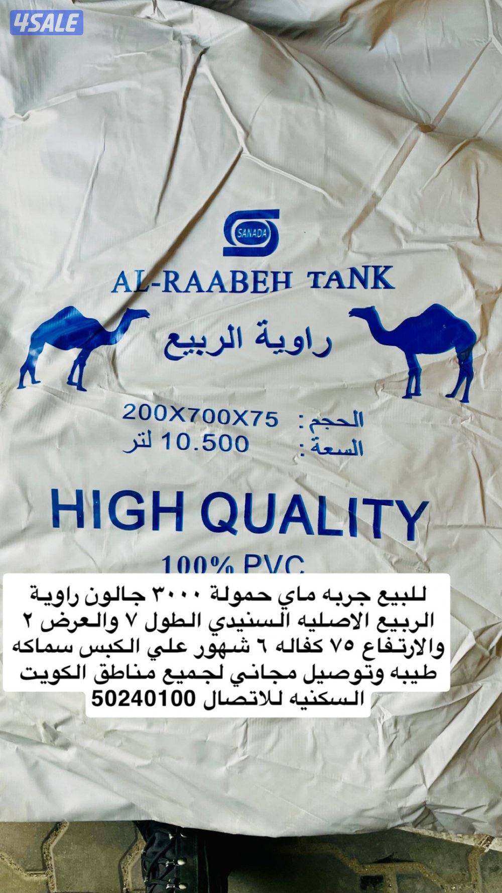 للبيع جربه ماي راوية الربيع السنيدي الاصليه1