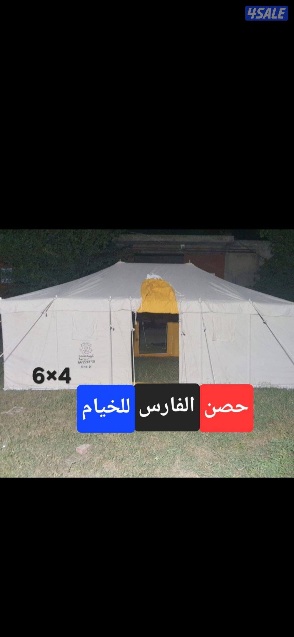 للبيع الخيام جديد مشمع باكستانى فى خيام حصن الفارس للخيام2