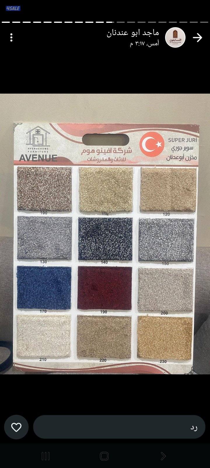 سجاد وباركيه وثيل صناعى بسعر الجمله ويوجد تركيب9