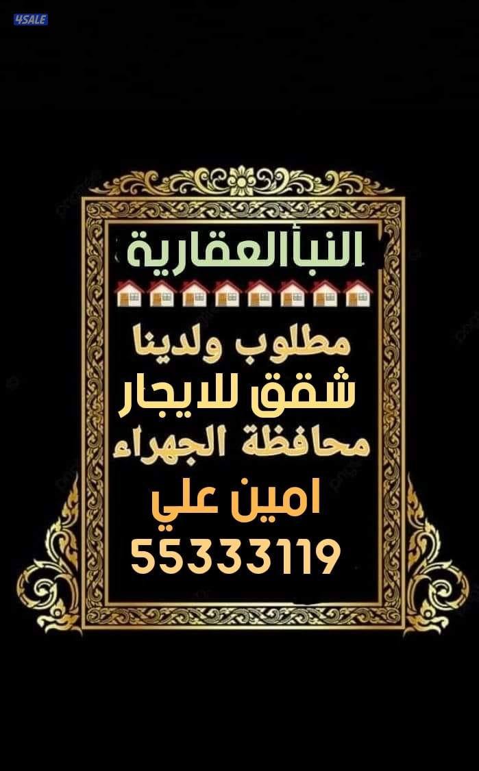 للايجار شقق و دوار بالنسيم الجديد والقديمه والنعيم وسعد العبدلله0