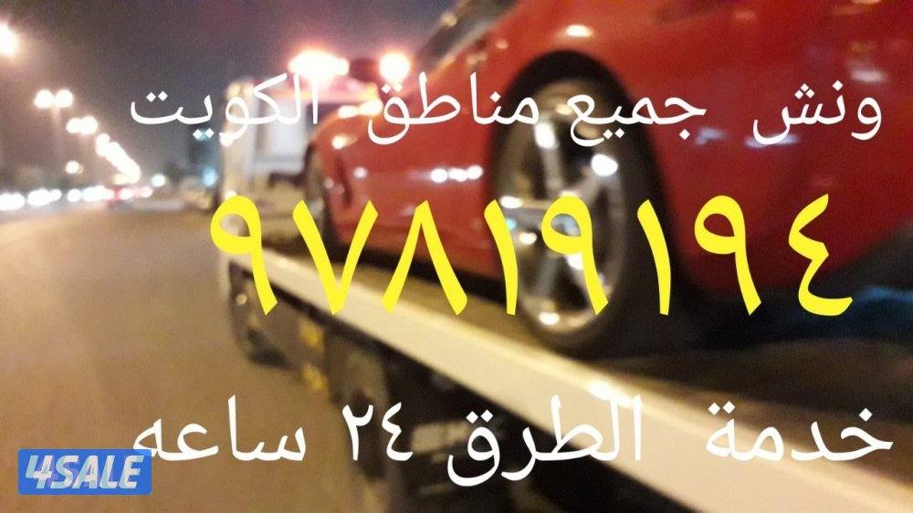 ونش المنطقة العاشره2