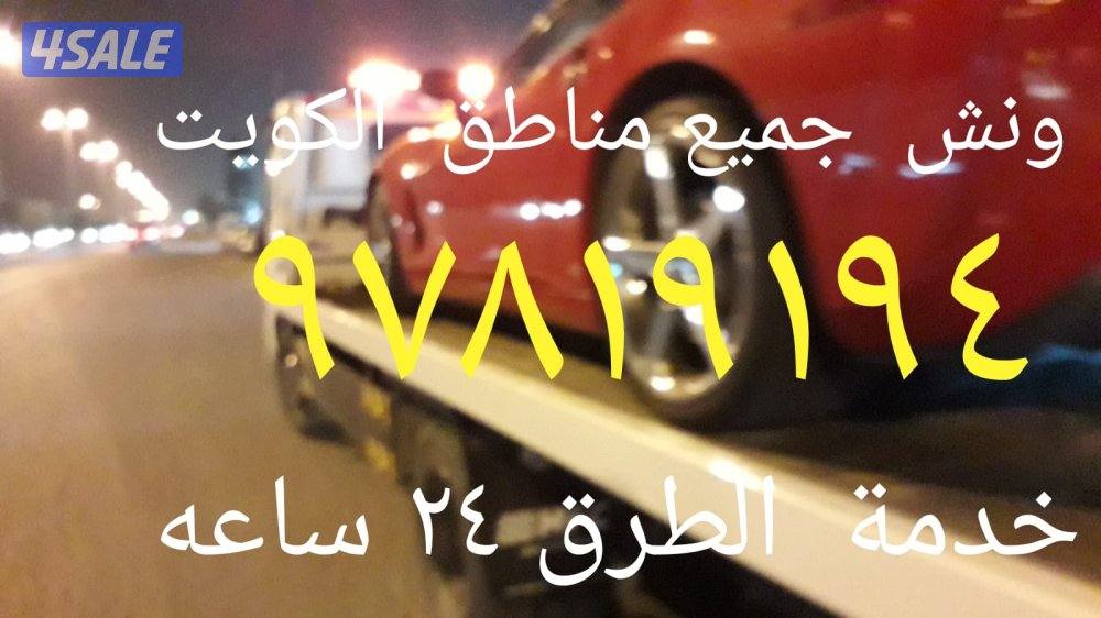 ونش المنطقة العاشره5