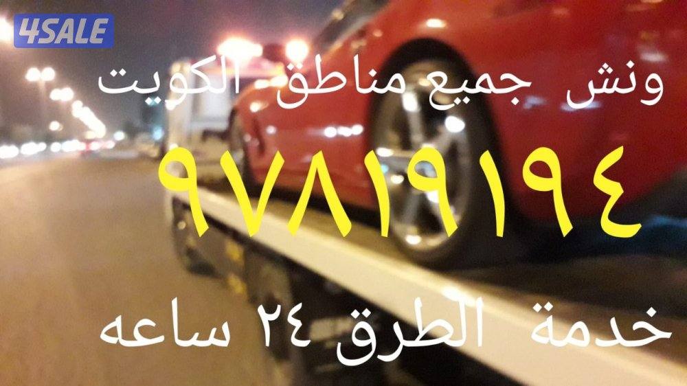 ونش المنطقة العاشره6