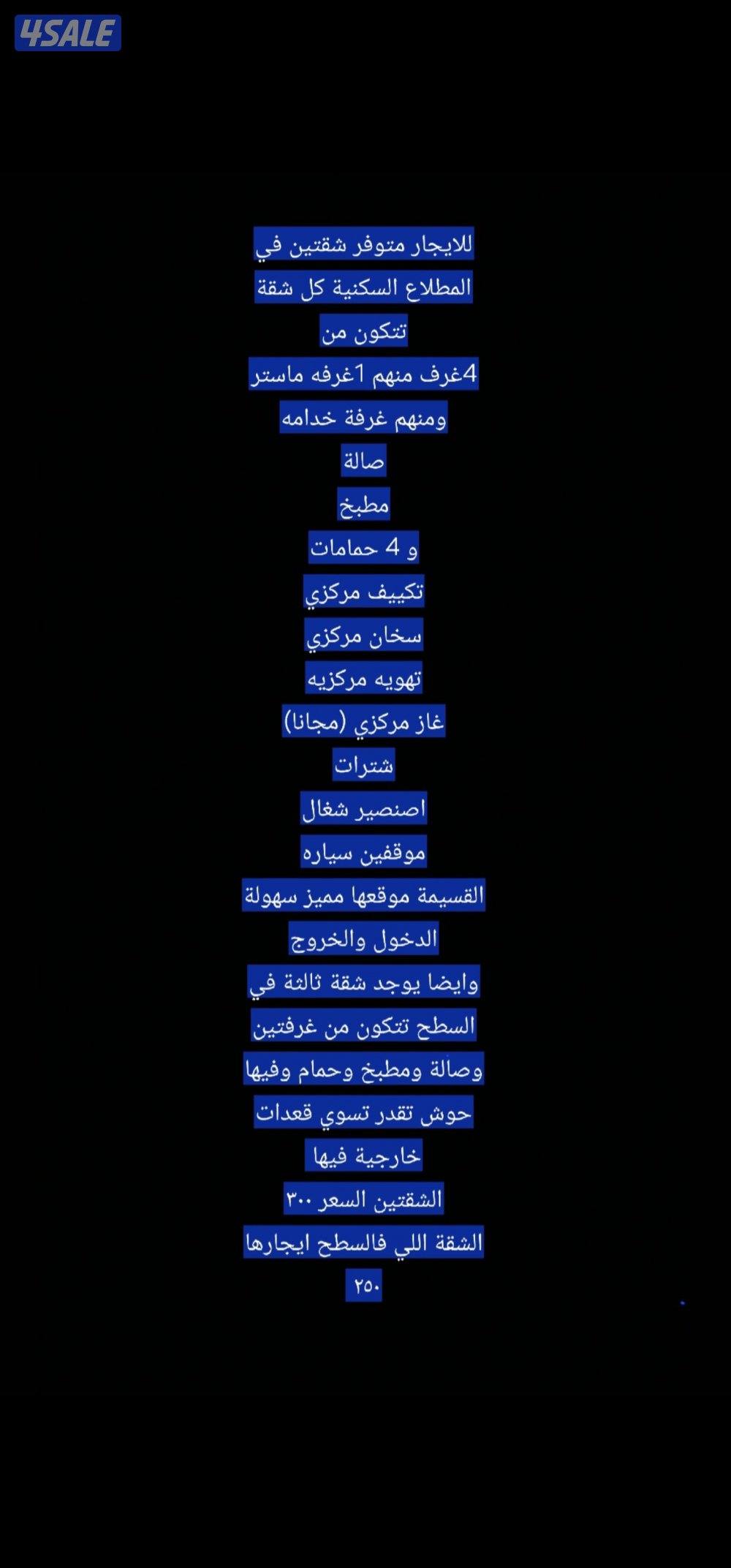 للايجار شقة في المطلاع موقع مميز0