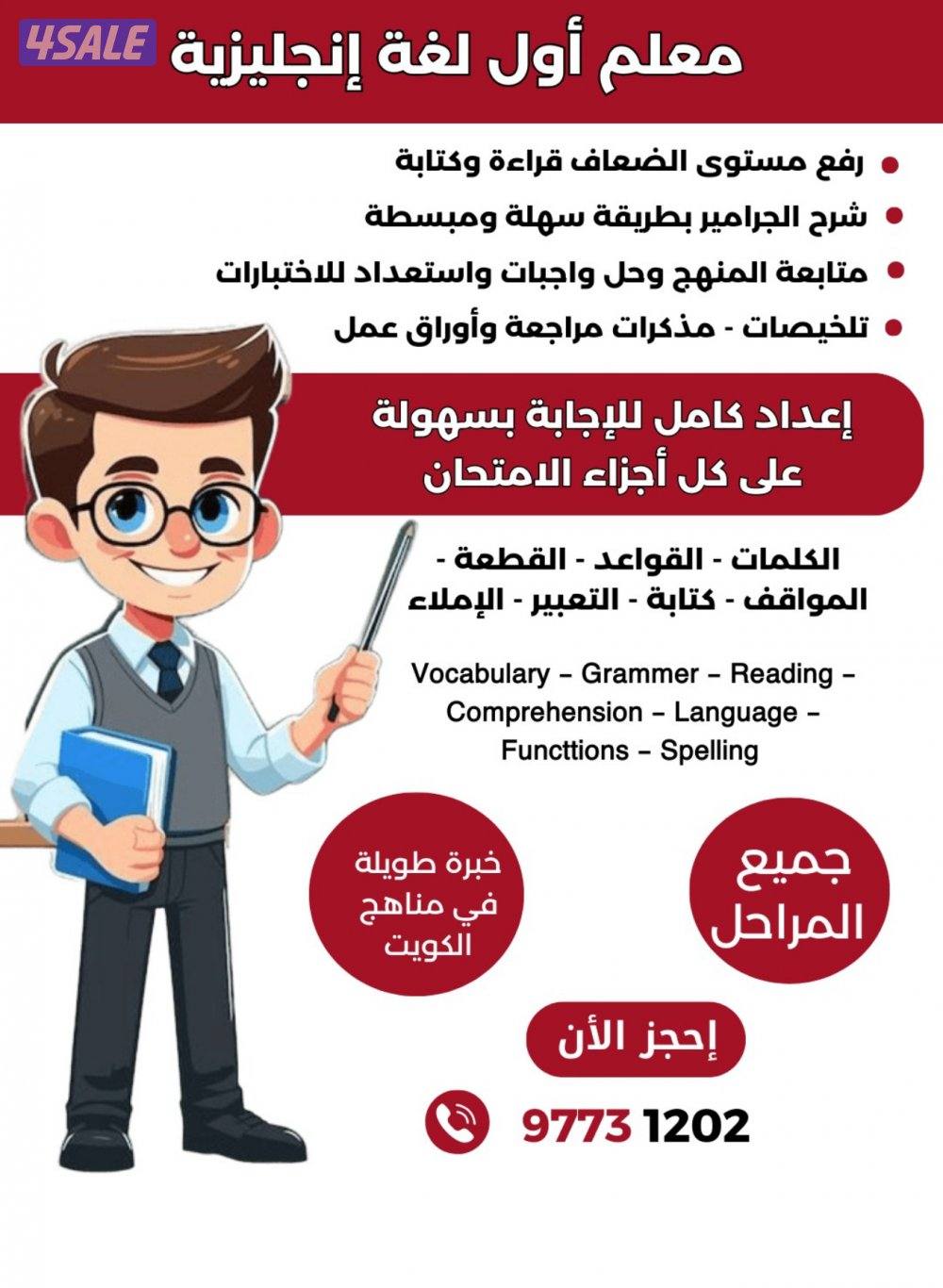 كورس تأسيس اللغه الإنجليزيه للكبار والصغار0