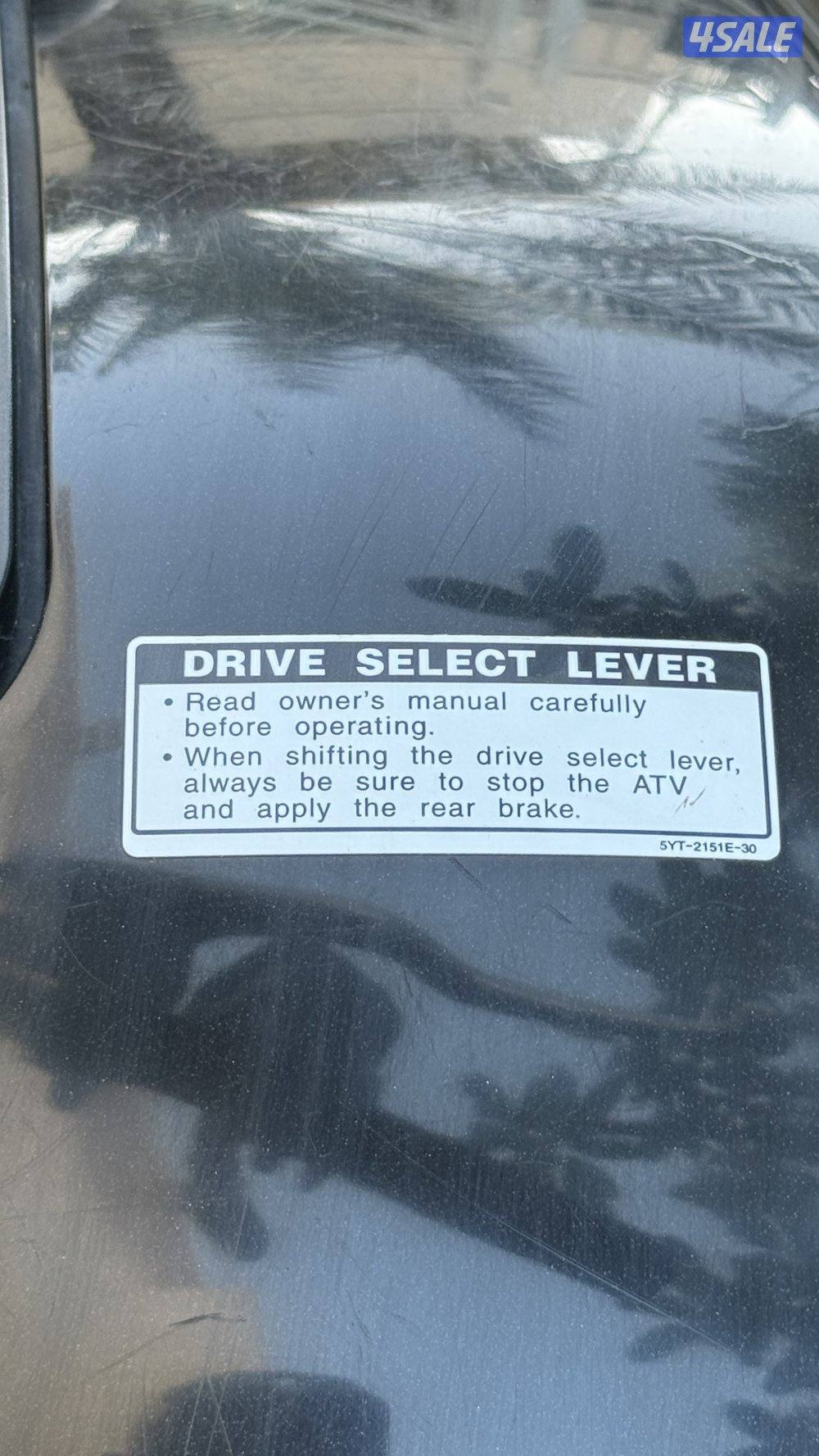 Yamaha جرزلي 1256