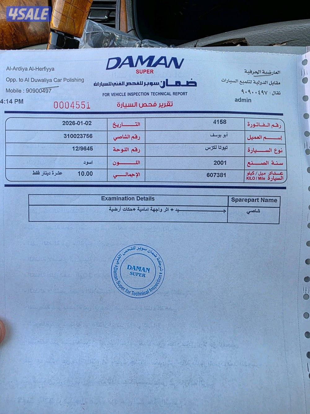 لكزس 430 LS الساير شاصي سليم1