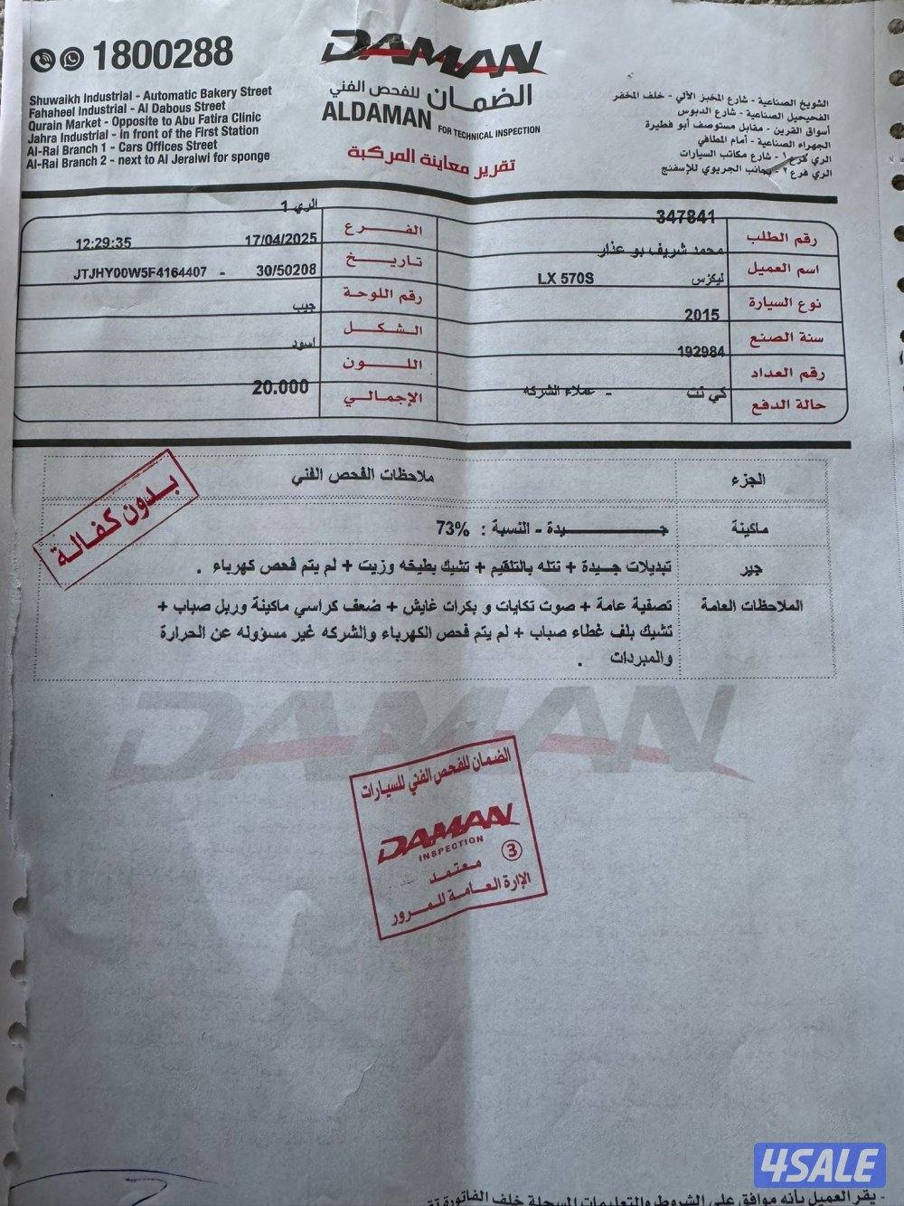 لكزس وكالة7