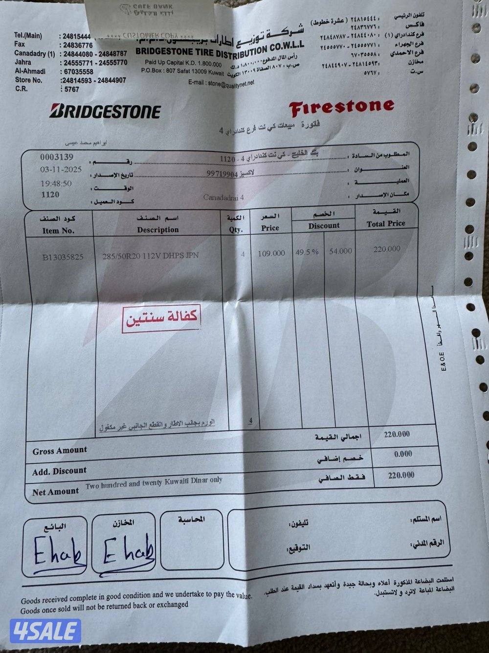 لكزس وكالة8