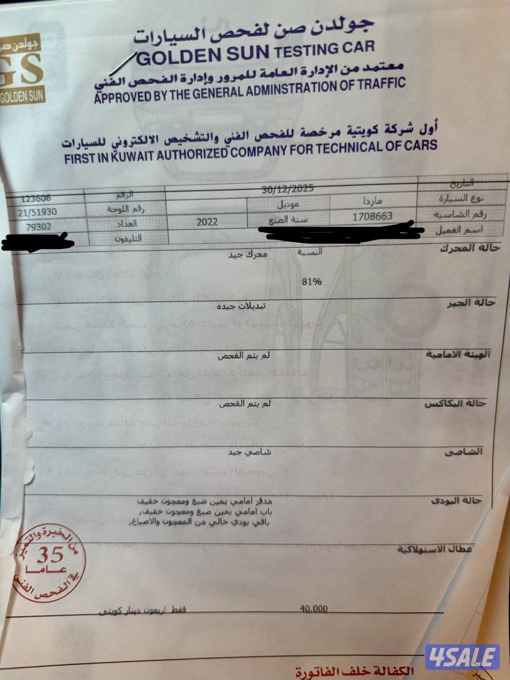 للبيع جيب مازدا CX-3 عداد 79 الف بحاله ممتازه1