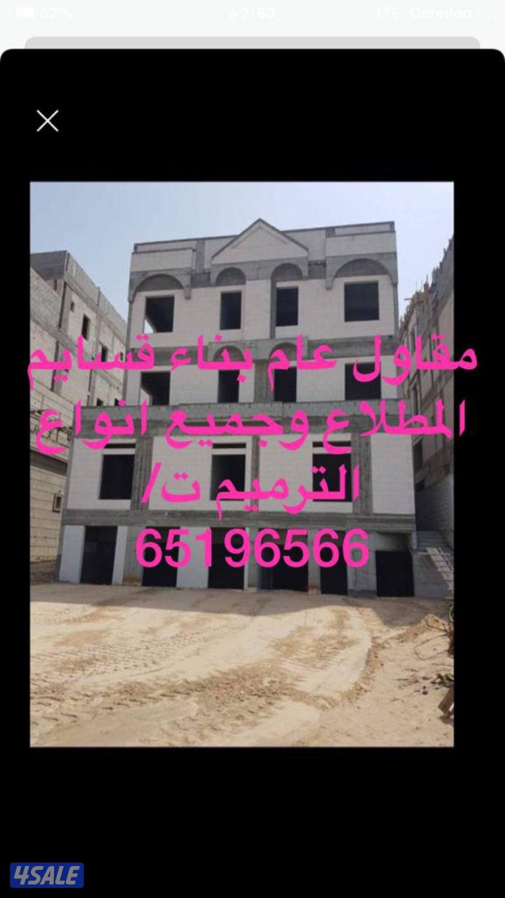 مقالات عامه هيكل اسود بناء قسائم  ترميم توسعه اضافة ادوار9