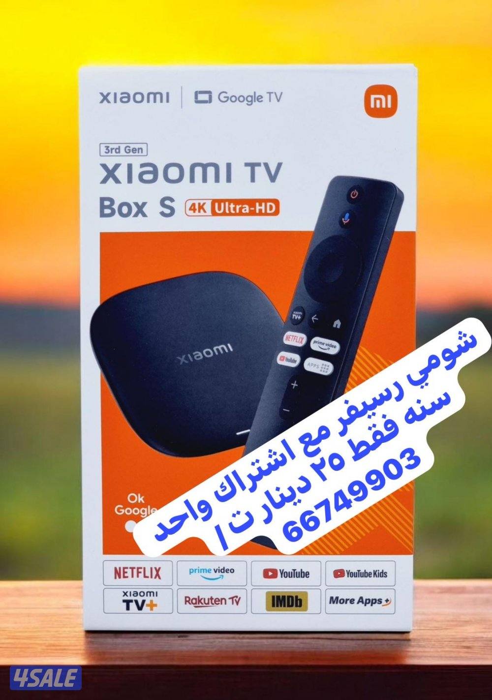 شومي رسيفر مح واحد سنه اشتراك فقط ٢٥ دينار0