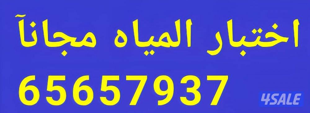 فلاتر مياه امريكية من كولبكس11