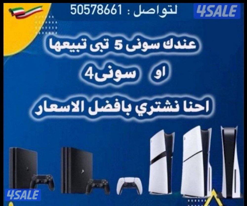 نشتري جميع انواع إكس بوكس بأفضل الاسعار0