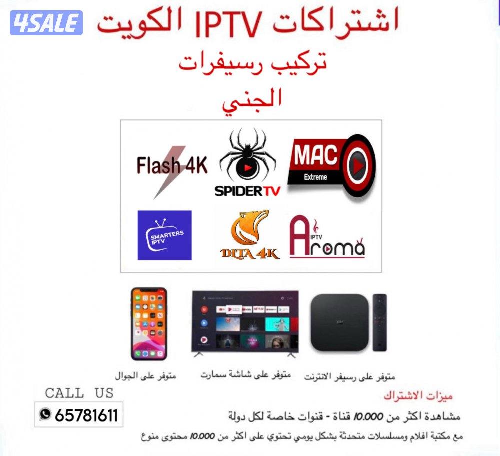 اشتراك ورسيفر iptv0