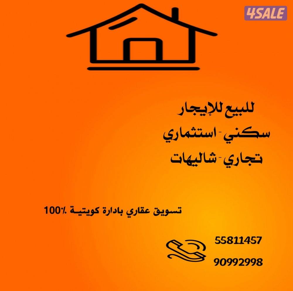 للأيجار دور تجاري0