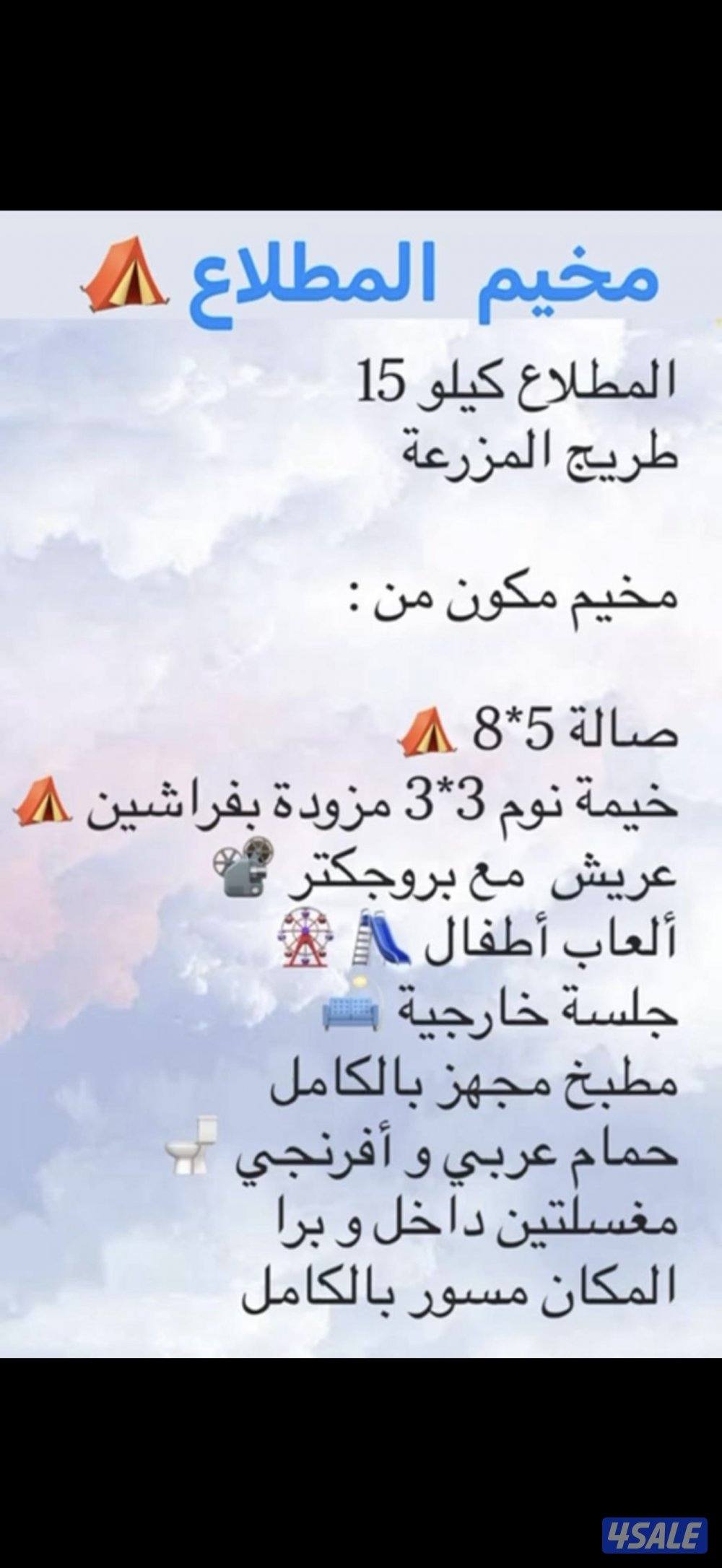 مخيم المطلاع12