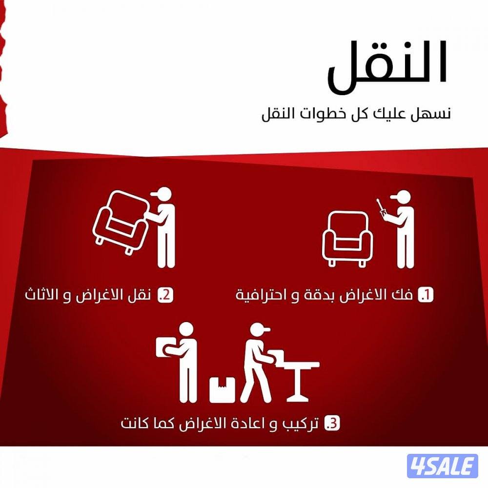 🚚 افضل شركهء نقل عفش داخل الكويت – فك وتركيب وتغليف كامل1