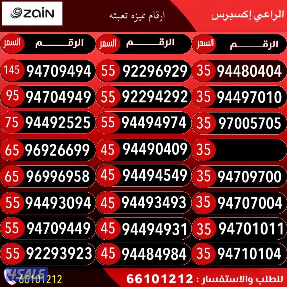 تعبيه بدون التزام زين الكويت0