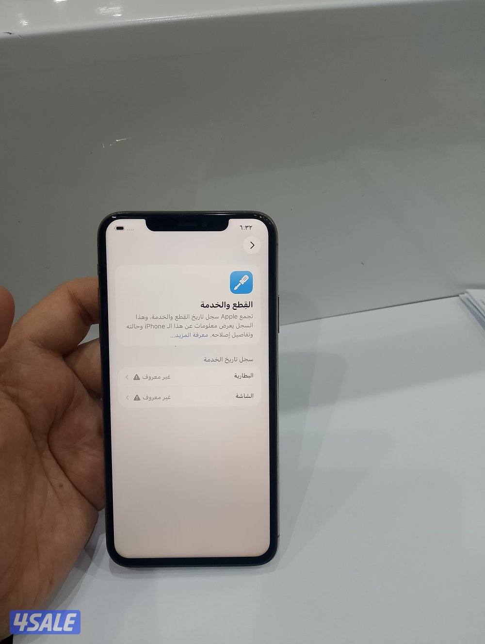 ايفون 11 برو ماكس 2565