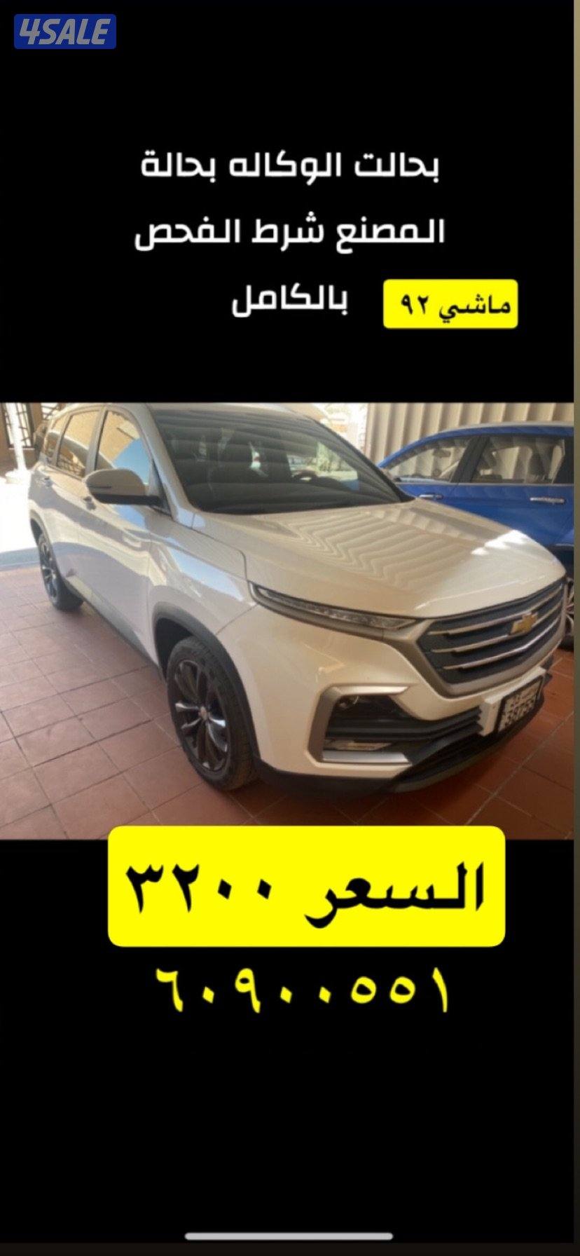 كابتيفيا 20230