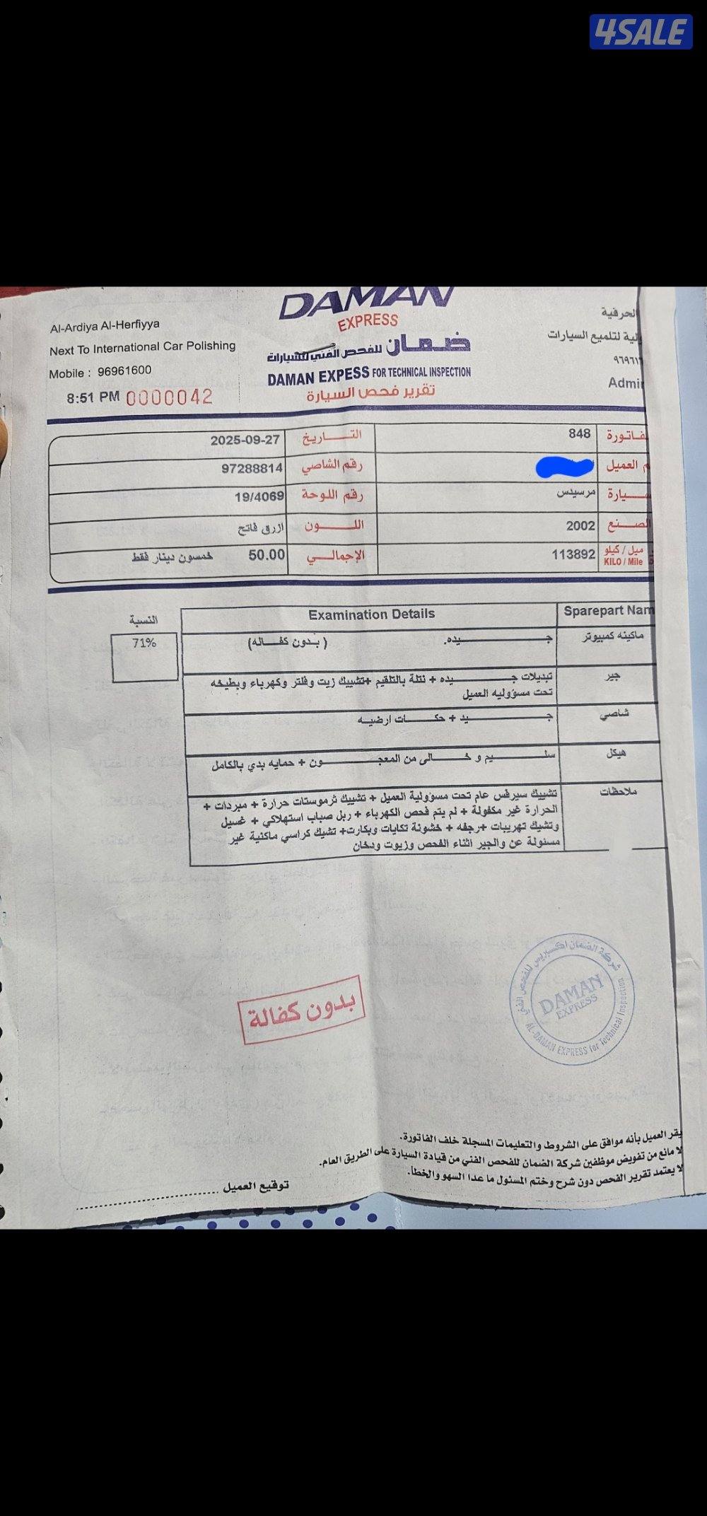 للبيع CL500 موديل 2002 عداد قليل 115 وفحصه معاه5