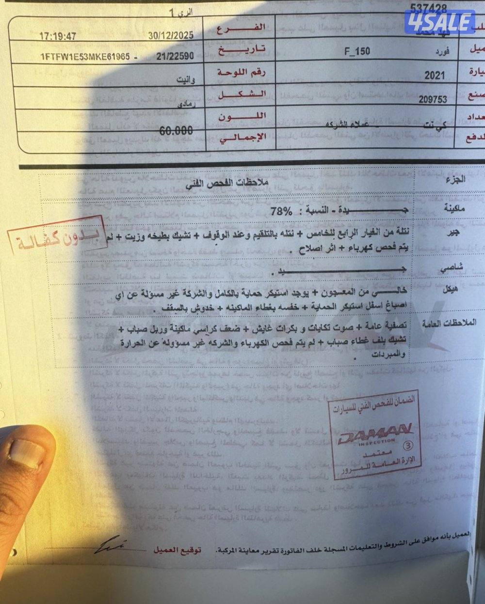 وانيت فورد لاريت الفل كامل F1506