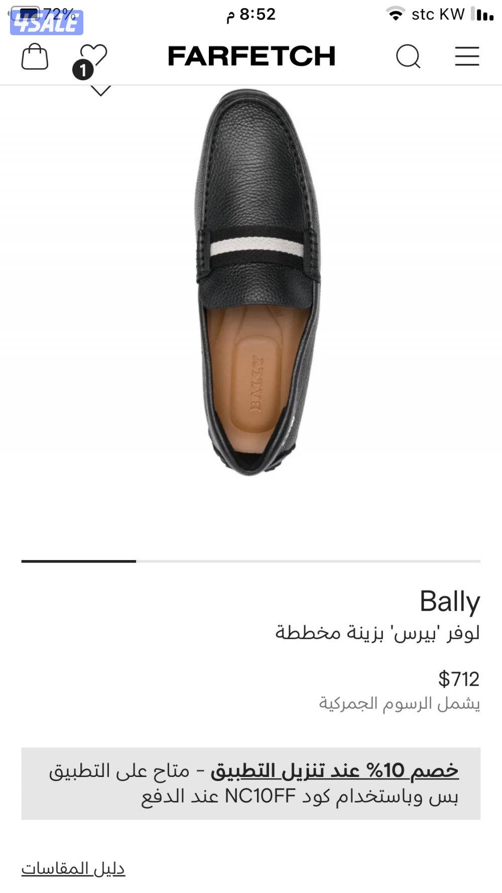 بالي اصليBALLY1