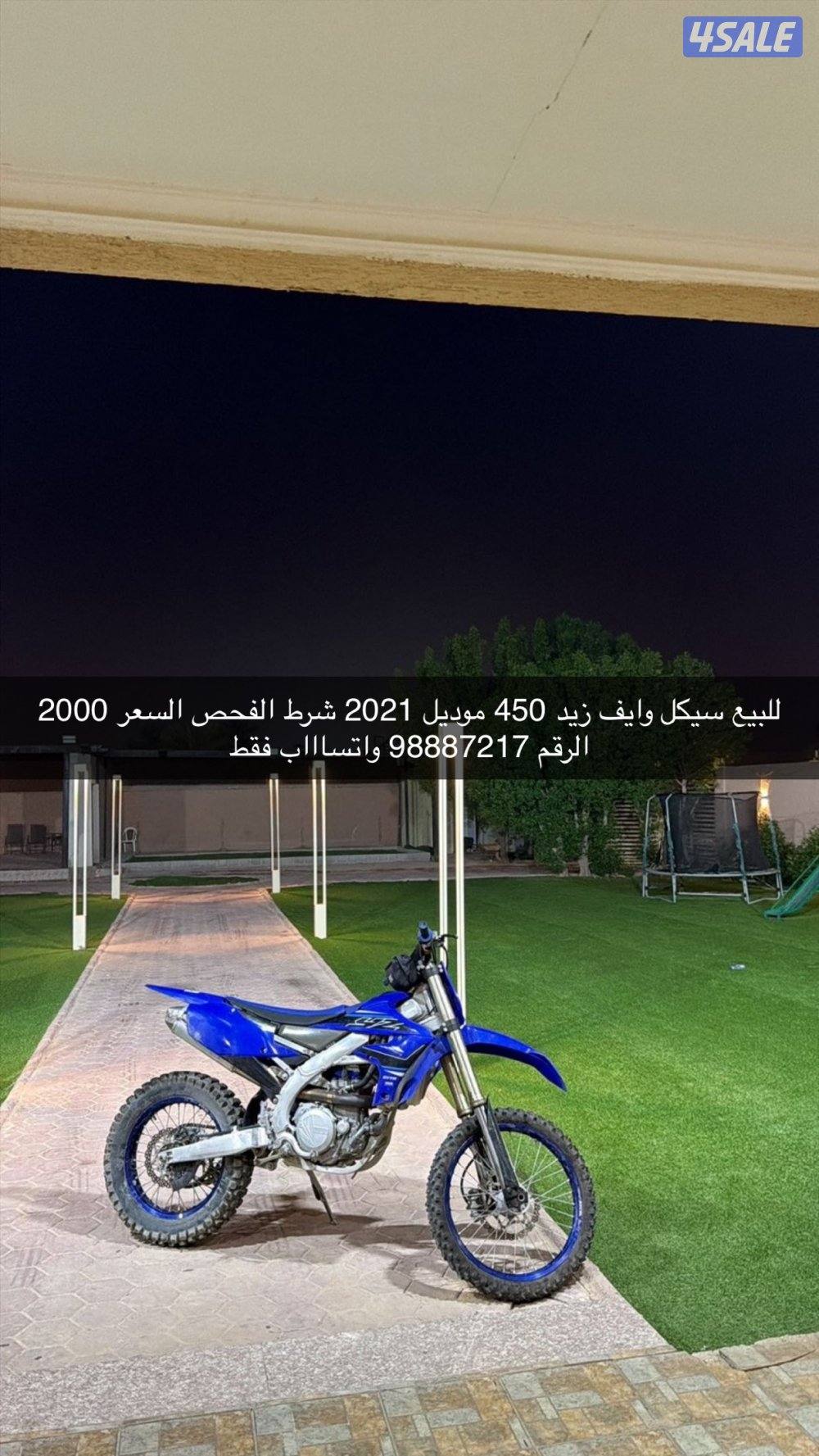 للبيع سيكل 2021 شرط الفحص وين ماتبي0