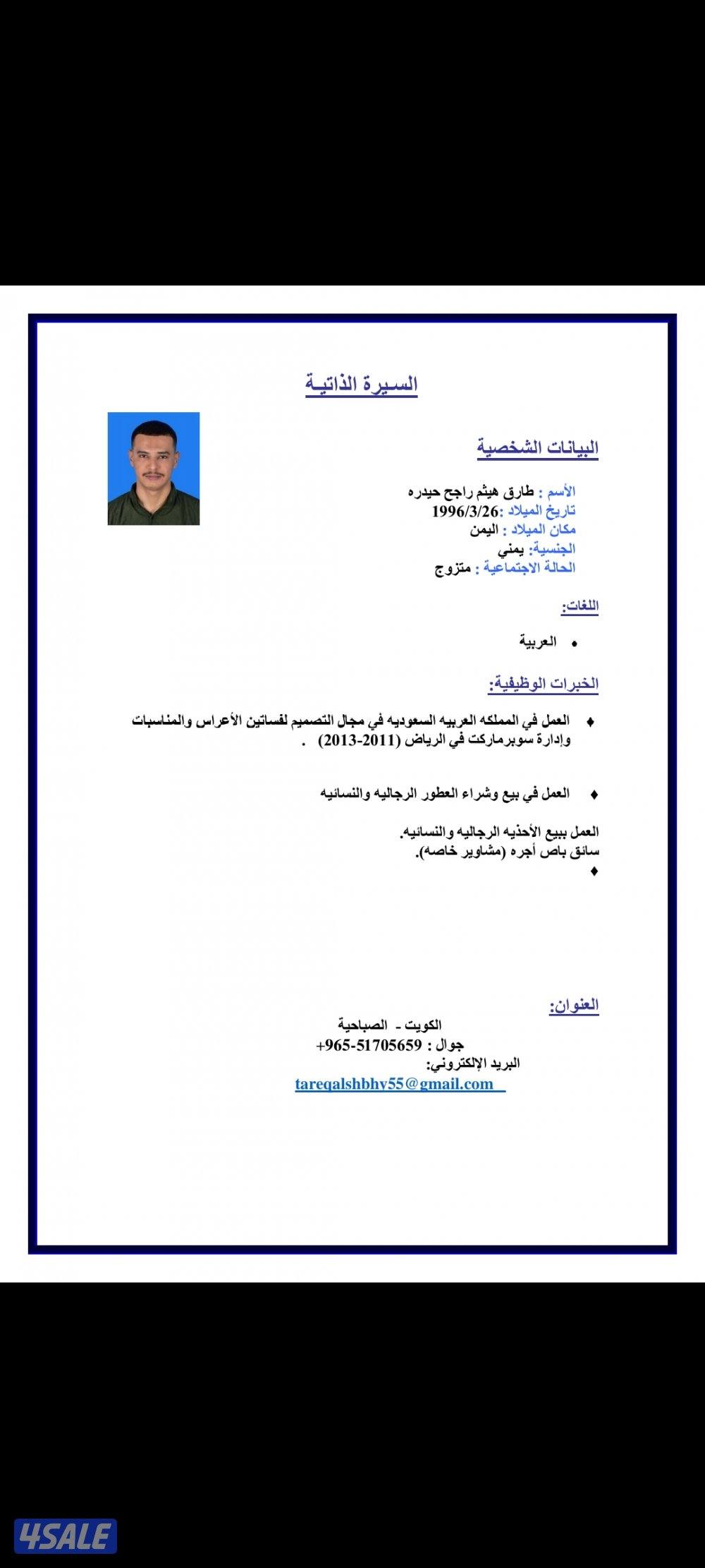 شاب من جنوب اليمن باحث عن عمل0