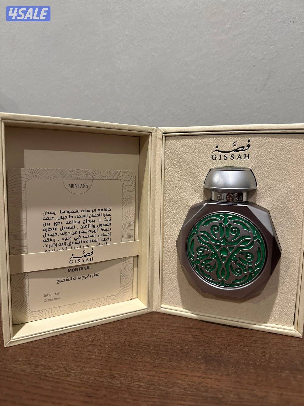 للبيع عطور قصة2
