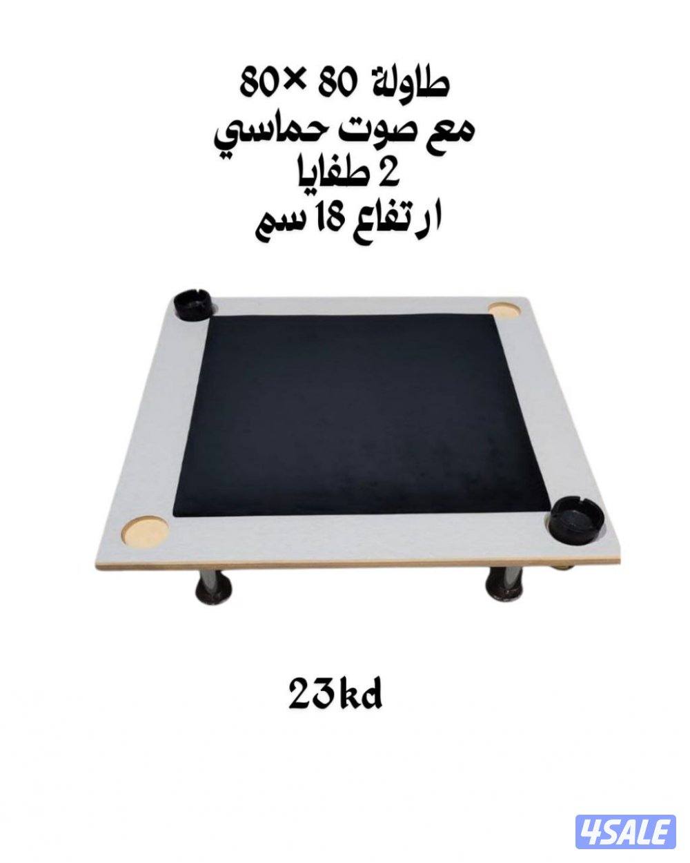 طاولة بلوت جنجفة أرضية مع جرس حماسى( مقاس ٨٠×٨٠) سانتى15