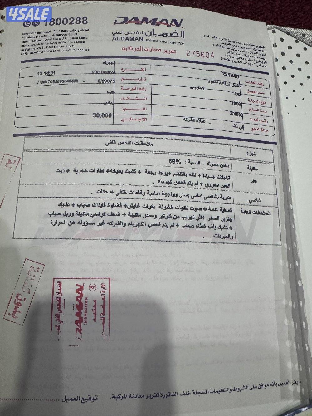 للبيع لاندكروزر ٢٠٠٩2