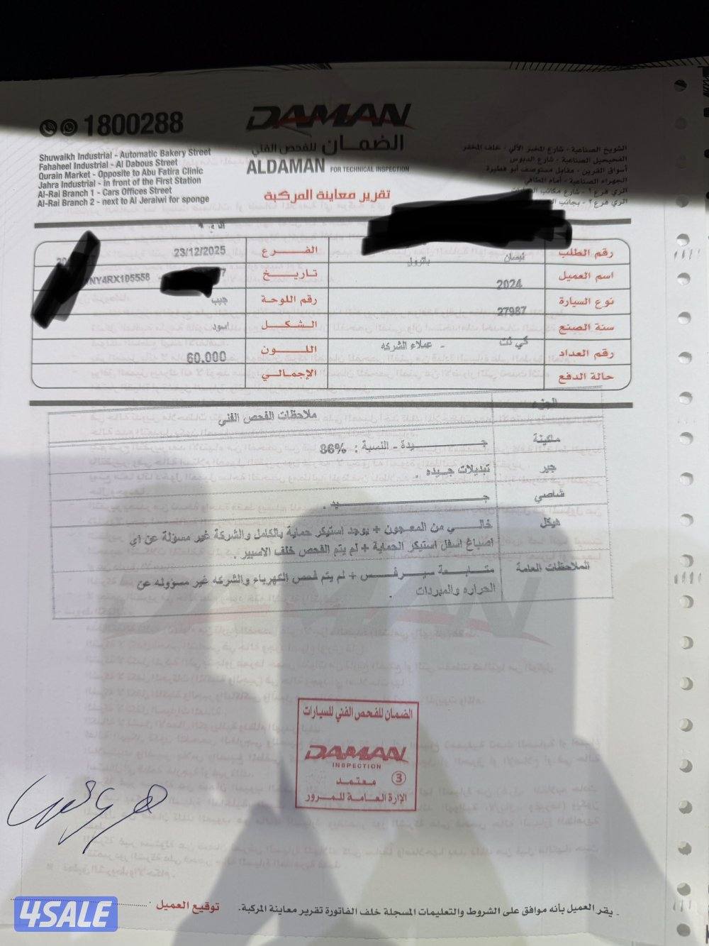 للبيع فتك (الاسطورة) قير عادي3